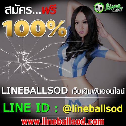 พิเศษ-สมัครฟรี-100