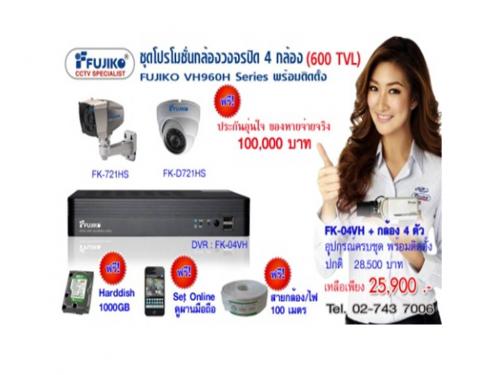 forward-cctv-ศูนย์บริการติดตั้งกล้องวงจรปิด-