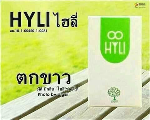 hyli-ไฮลี่‪‎-หยุดตกขาว‬‬‬‬‬-‪-จุดเริ่มต้นของมะเร็งปากมดลูก‬‬