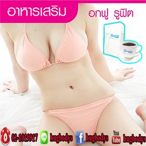 กาแฟปรุงสำเร็จชนิดผงสำหรับสุภาพสตรี-โฮโนเร่-คอฟฟี่