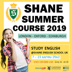 summer-course-uk-7-23-april-2019-เรียนภาษาพร้อมเรียนรู้วัฒ