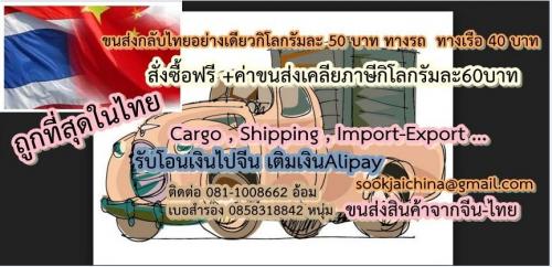 สั่งซื้อ-taobao-alibaba--paipai--สินค้าในประเทศจีนทั้งหมด