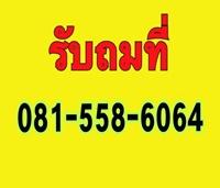 รับเหมาถมที่ดิน-ราคาถูก