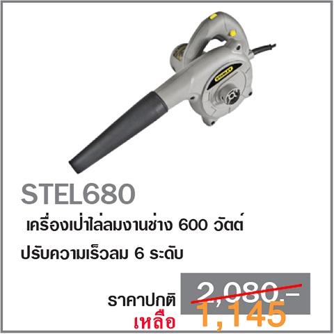 ***ขายขาดทุน-ล้างสต๊อก***-เครื่องเป่าไล่ลมงานช่าง-จากปกติ-2-