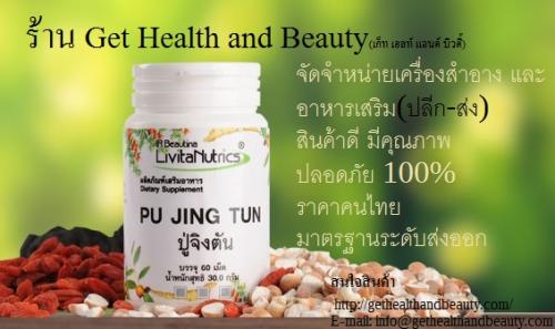 จัดจำหน่ายเครื่องสำอาง-และอาหารเสริมปลีก-ส่ง