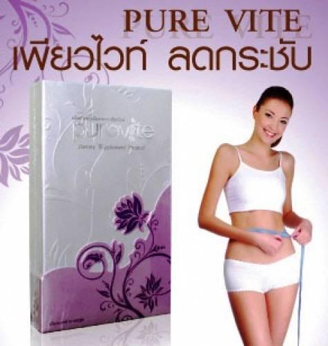 pure-vite---เพียวไวท์--ผลิตภัณฑ์อาหารเสริมลดน้ำหนัก-ผลิตภั