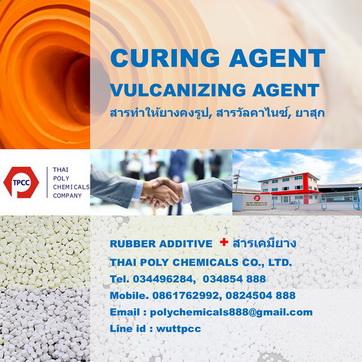 สารวัลคาไนซ์--vulcanizing-agent--ยาสุก--curing-agent--สารทำใ