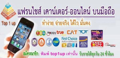 รายได้เสริม200-2-000_วัน