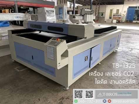 เครื่องตัดเลเซอร์-laser-co2-งานผ้า-งานสติ๊กเกอร์-งานฉลุ-งานป