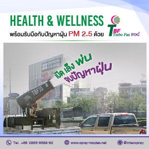 3-ขั้นตอนง่าย-ๆ-จบทุกปัญหามลพิษทางอากาศที่กวนใจ-เพียง-เปิด!-