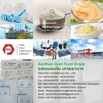 แซนแทนกัม--แซนแทนกัมเกรดอาหาร--xanthan-gum--xanthan-deosen--