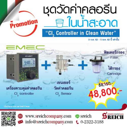 โปรโมชั่น-ชุดวัดค่าคลอรีนในน้ำสะอาด-พร้อมส่ง-ภาคตะวันตก