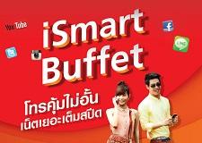 สมัครเน็ตทรู-ismart-package--เพลิดเพลินกับเน็ตความเร็วสูงตลอ