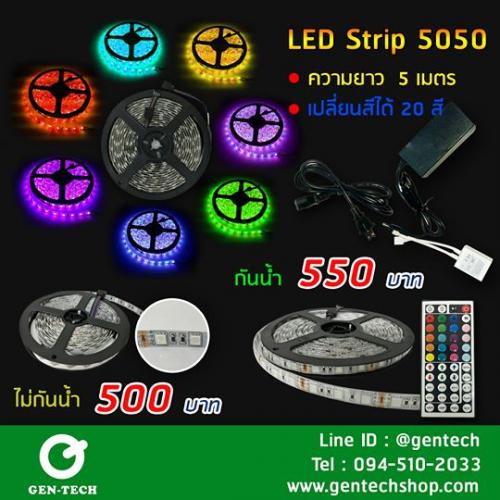 -ไฟเส้น-led-strip-5050-20-สี