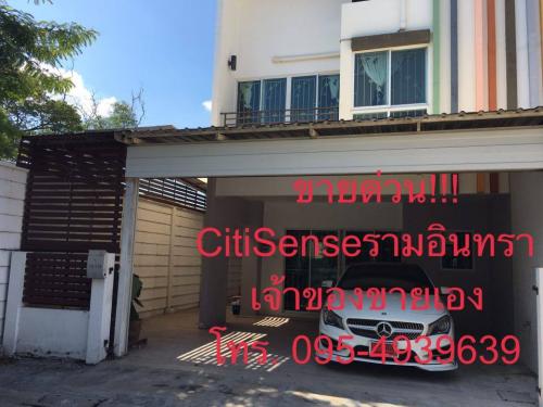 ขายด่วน-ทาวน์โฮมcitysense-รามอินทรา-วัชรพล-ห้องหัวมุม