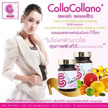 ดำแค่ไหนก้อขาวได้-ผิวแย่ผิวหยาบแค่ไหนก้อนุ่มเนียนได้-collaco