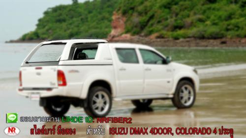 สไลด์บาร์มือ2--สำหรับ-isuzu-dmax-4-ประตู-และ-chevrolet-color