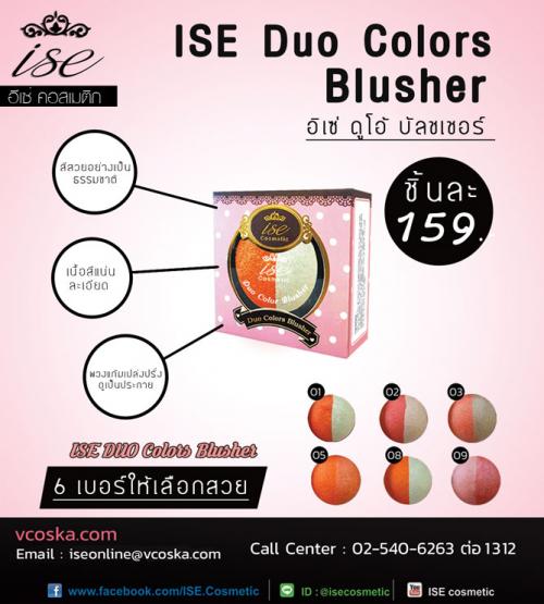 ise-duo-colors-blusher