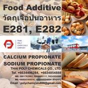 แคลเซียมโพรพิโอเนต--calcium-propionate--e-282--โซเดียมโพรพิโ