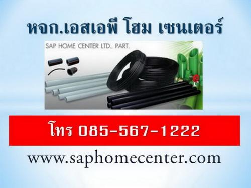 ขายท่อ-pe-ท่อ-hdpe-ราคาโรงงาน-ขายท่อ-hdpe-ท่อร้อยสายไฟ-hdpe-