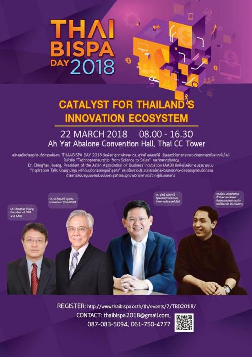 เรียนเชิญเข้าร่วมงาน-thai-bispa-day-2018