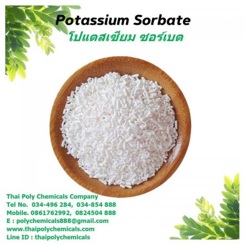 โปแตสเซียมซอร์เบต--วัตถุเจือปนอาหาร--e202--potassium-sorbate