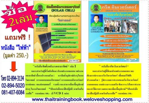 โปรโมชั่นพิเศษส่งท้ายปี56