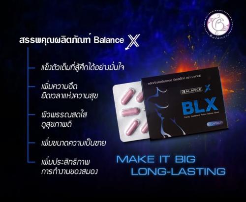 balance-x-อาหารเสริม-ผู้ชาย--แก้ปัญหา-เรื่อง-บนเตียง-สามี-ภร