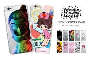 รหัสสินค้า-52270-เคสมือถือแบบแข็ง-จาการ์ตูนของ-tezuka-น่ารัก