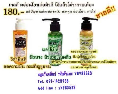 เจลล้างหน้า-เจจัสเน่