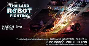 เชิญร่วมแข่งขัน-thailand-robot-fighting!!!-ชิงเงินรางวัลกว่า