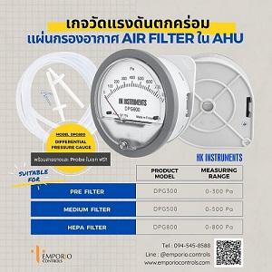 จำหน่าย-differential-pressure-gauge-dpg--quot;hk-instrumen