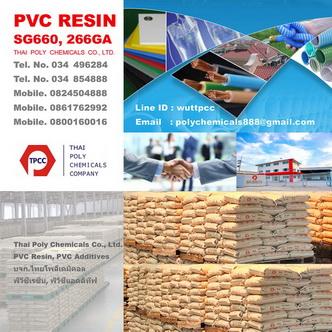 พีวีซีเรซิน--pvc-resin--sg660--266ga--โพลีไวนิลคลอไรด์--poly