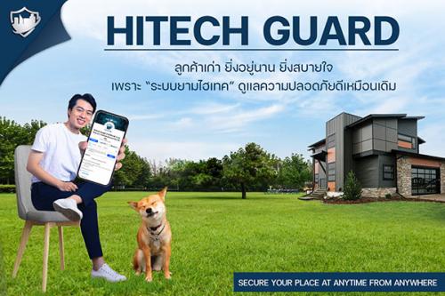 hitechguard-ดูแลความปลอดภัยเหมือนเดิม-ทั้งลูกค้าเก่า-และลูกค