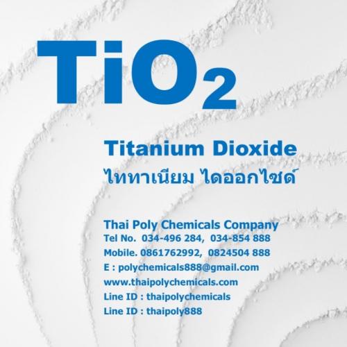 ทิทาเนียมไดออกไซด์--titanium-dioxide--แม่สีขาว--tio2--pw6--ไ