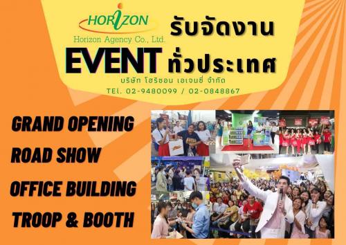 event-road-show-ทั่วประเทศ