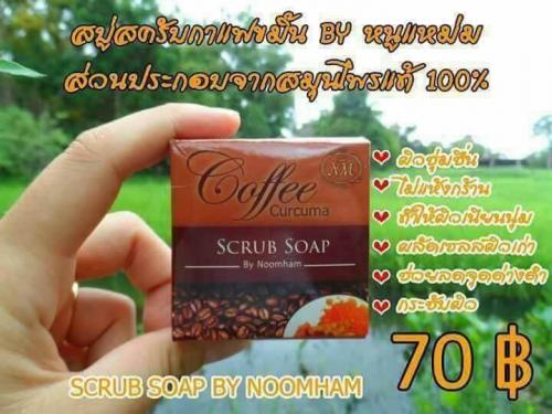 สบู่สครับกาแฟขมิ้นbyหนูแหม่ม-