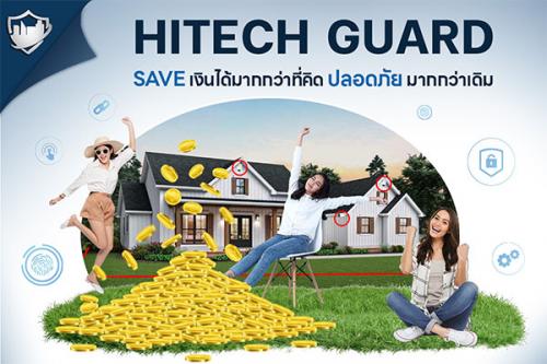 hitechguard-ถูกกว่า-เมื่อเทียบกับค่าจ้าง-รปภ.-ทั่วไป