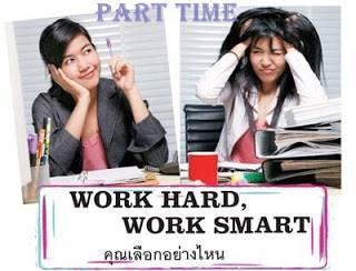 งานพาสไทม์-งานทำยามว่าง-คีย์ข้อมูลส่งทางอินเตอร์เน็ต-รายได้ด