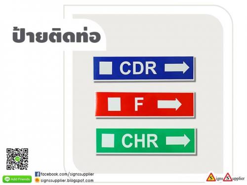 ขาย-ป้าย-ติดท่อ