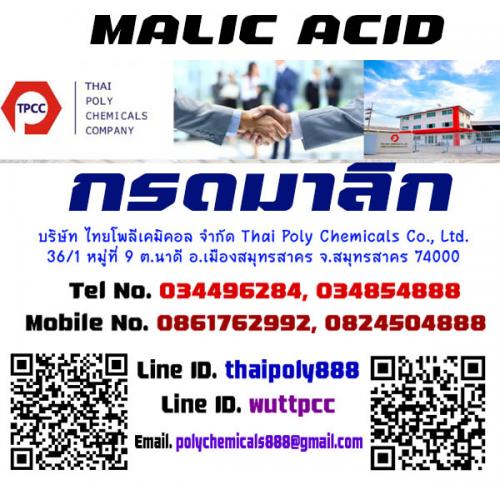 กรดมาลิก--มาลิกแอซิด--malic-acid--food-additive-e296--กลูโคโ