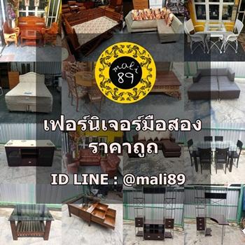 ร้าน-mali89-เฟอร์นิเจอร์มือสอง