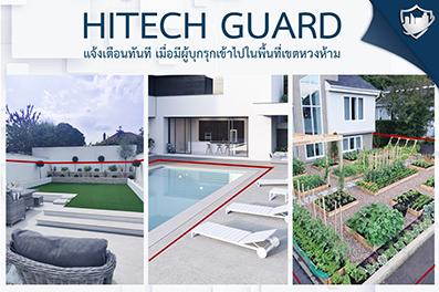 hitechguard-ถูกต้อง-แม่นยำ-รวดเร็ว-ด้วยเทคโนโลยี-ai-รักษาควา