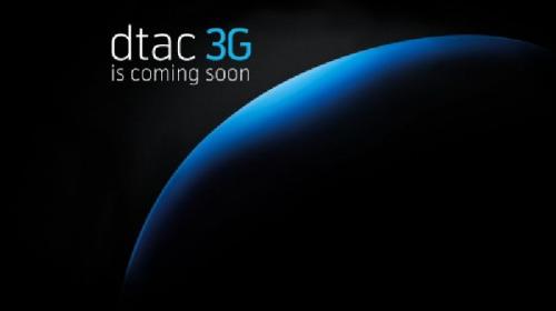 สมัครเน็ต-dtac----4g_3g-เพิ่มได้ง่ายๆ