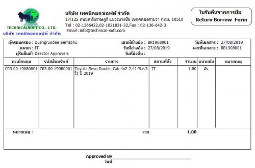 โปรแกรมบริหารจัดการสินทรัพย์-iassets