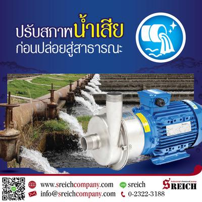 centrifugal-pump-ปั๊มหอยโข่งบำบัดน้ำ-สัญชาติสวีเดน