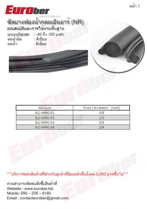 ซีลทนความร้อนอุณหภูมิใช้งาน-operating-temperature-heat-resis