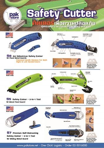 คัตเตอร์นิรภัย-safety-cutter