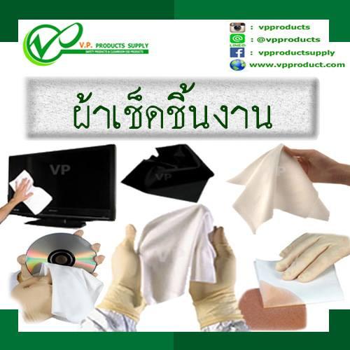 ผ้าทำความสะอาดในห้องทดลอง--ผ้าทำความสะอาดในห้องปฏิบัติการ-