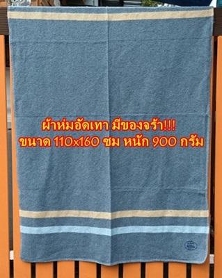 โรงงานผ้าห่มเต็มผืน-110x160ซม-ผ้าอัดเทาคละลาย-02-7374802-3